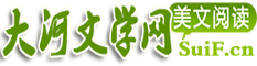 大河文学网